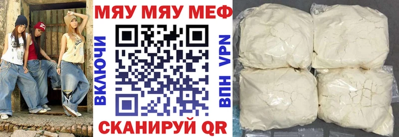 Мефедрон 4 MMC  Омск 