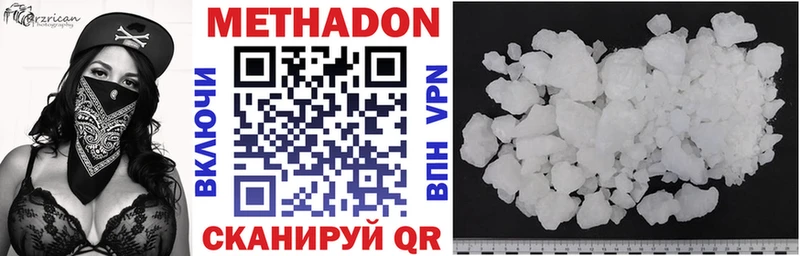 Метадон methadone  Омск 